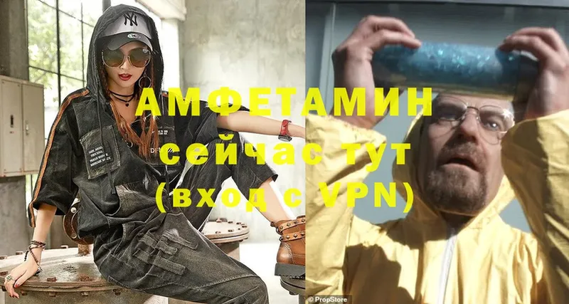 купить  цена  Ивангород  Amphetamine VHQ 