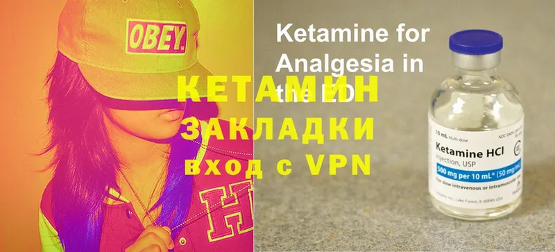 КЕТАМИН ketamine  купить наркотик  Ивангород 