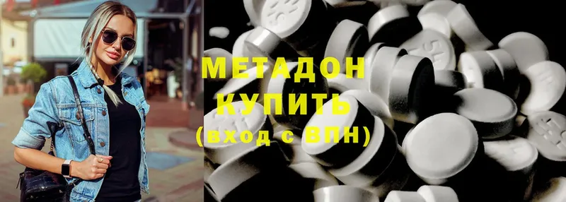 мега зеркало  Ивангород  МЕТАДОН methadone 